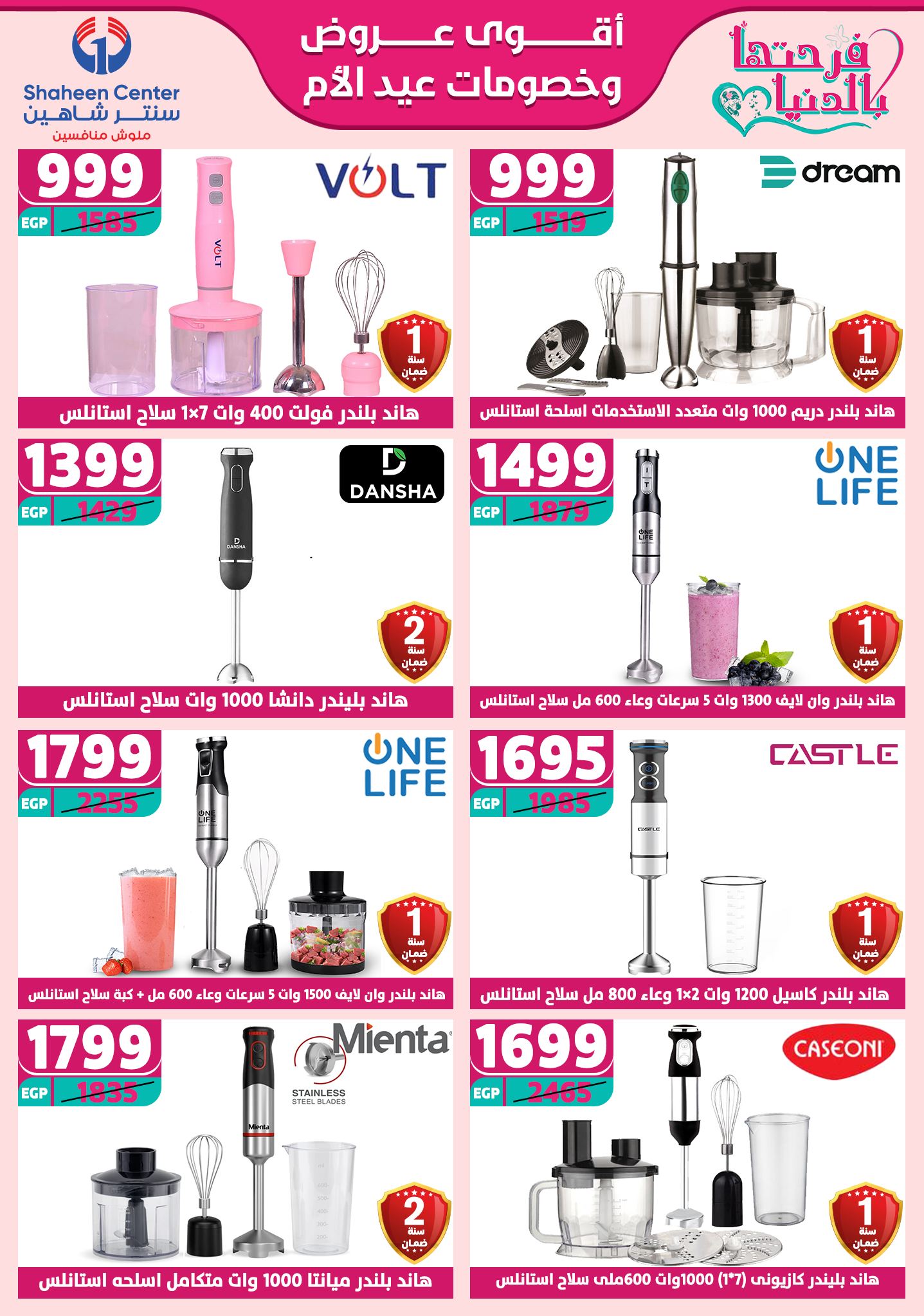 shaheen-center offers from 27feb to 28feb 2025 عروض سنتر شاهين من 27 فبراير حتى 28 فبراير 2025 صفحة رقم 28